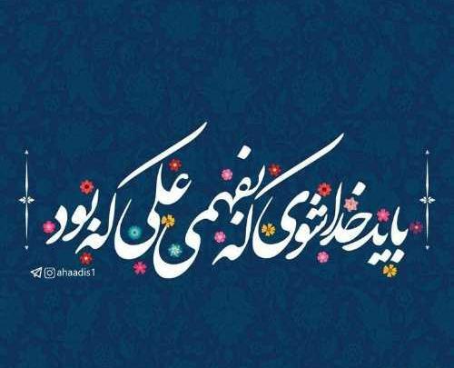 عکس پروفایل جدید حضرت علی