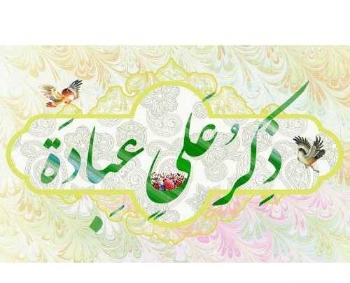 عکس پروفایل جدید حضرت علی