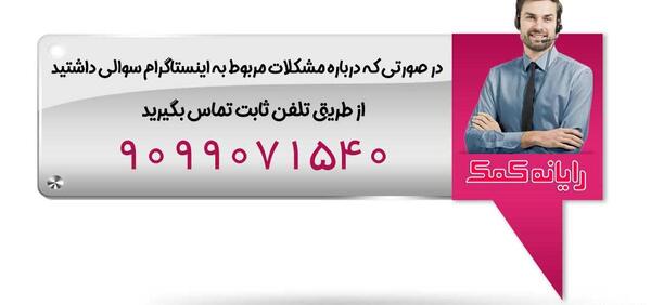 نحوه دیدن عکس پروفایل اینستاگرام