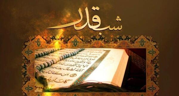 عکس پروفایل شب قدر ماه رمضان