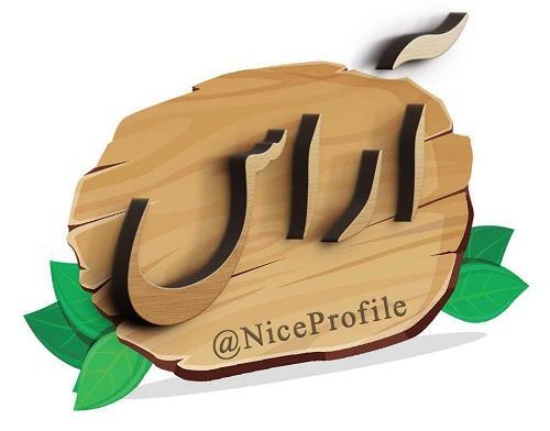 عکس پروفایل یگانه جدید