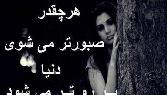 عکس پروفایل جدید تنهایی