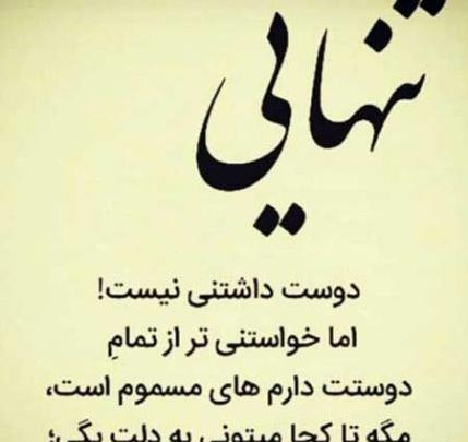 عکس پروفایل جدید تنهایی
