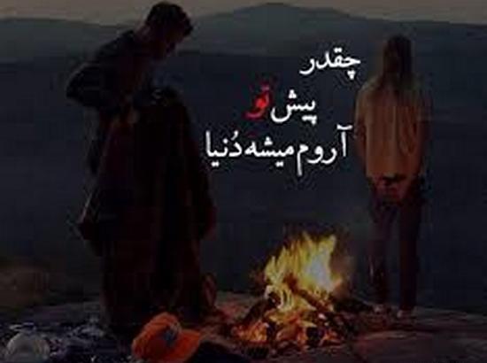 عکس پروفایل جدید تنهایی