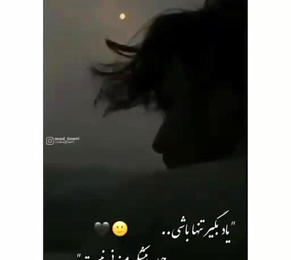 عکس پروفایل جدید تنهایی