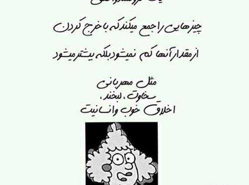 عکس پروفایل ثروت ساز