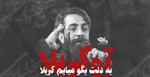 عکس پروفایل جدید یا حسین