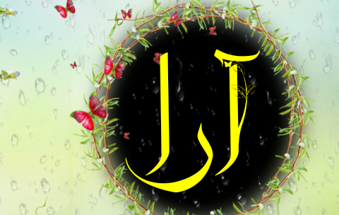 عکس پروفایل آذر ماه جدید