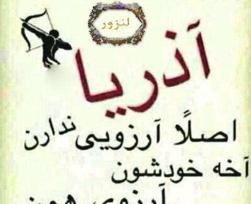 عکس پروفایل آذر ماه جدید