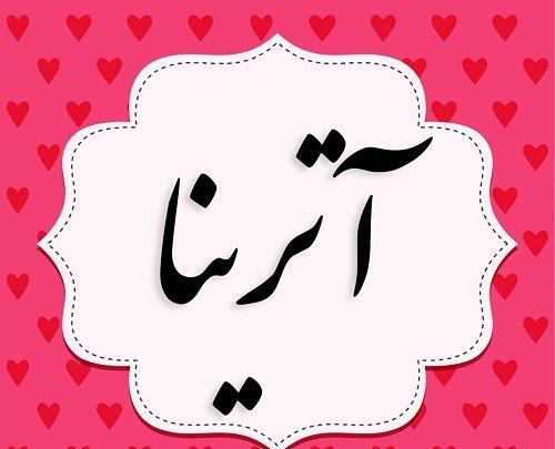 عکس پروفایل آذر ماه جدید