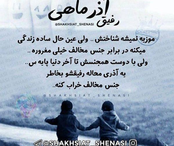عکس پروفایل آذر ماه جدید