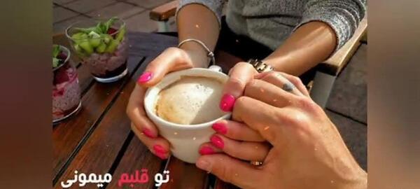 عکس پروفایل عاشقانه جدید با متن زیبا