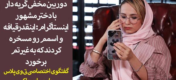 عکس پروفایل دخترونه غمگین گریه دار
