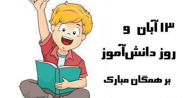 عکس پروفایل پسرانه دانش آموزی