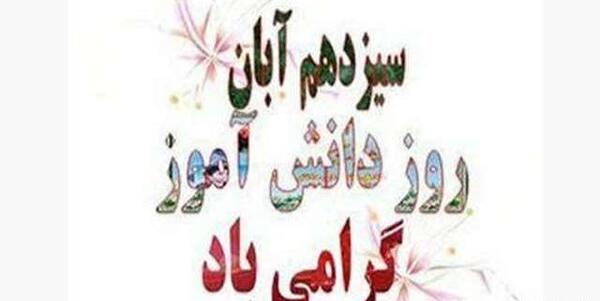 عکس پروفایل پسرانه دانش آموزی