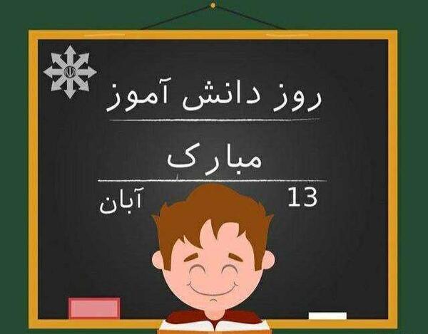 عکس پروفایل پسرانه دانش آموزی