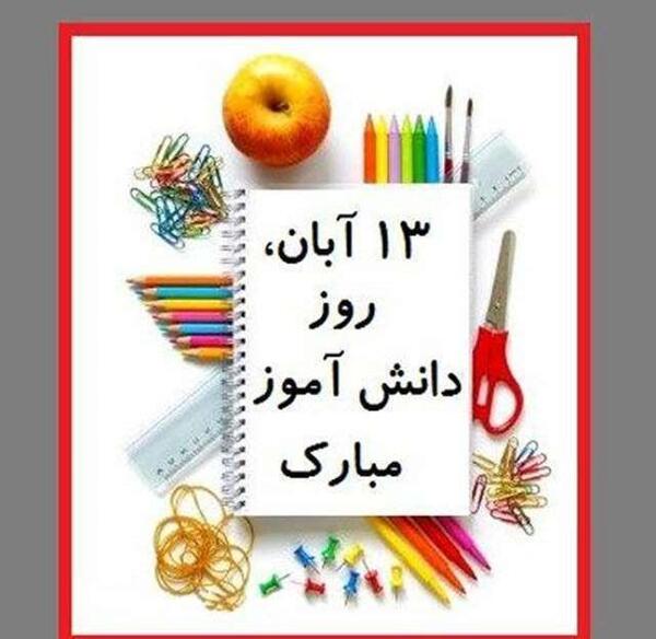 عکس پروفایل پسرانه دانش آموزی