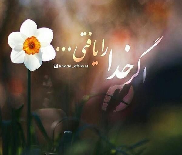 عکس پروفایل جدید خدایی