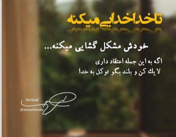 عکس پروفایل جدید خدایی