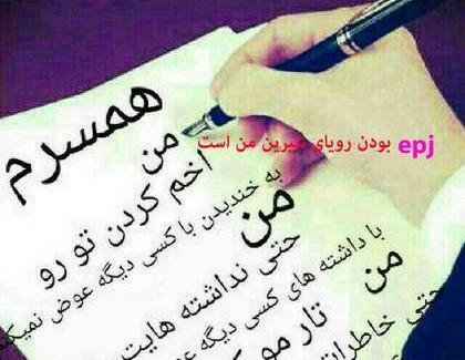 عکس پروفایل عاشقانه همسری