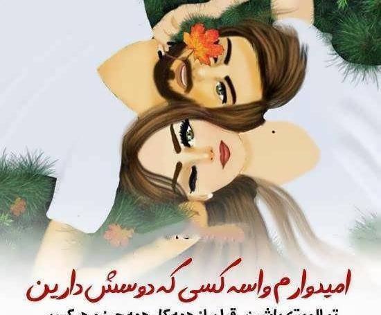عکس پروفایل عاشقانه همسری
