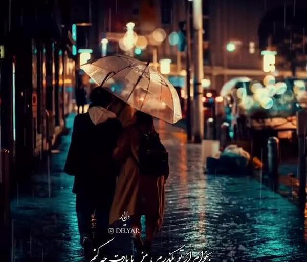 عکس پروفایل عاشقانه همسری