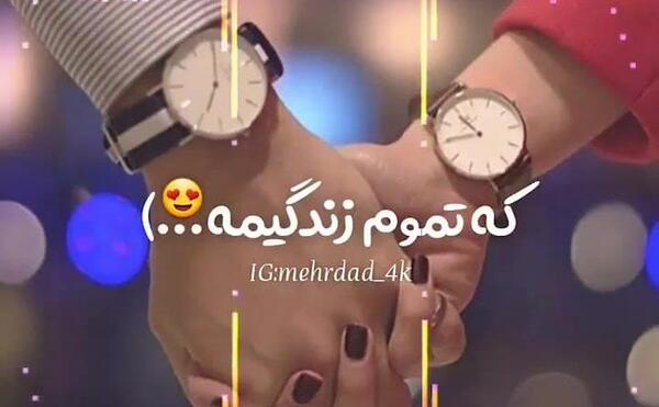 عکس پروفایل عاشقانه همسری