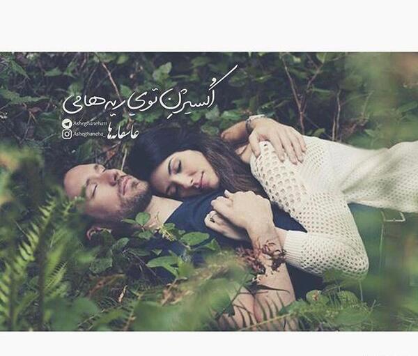 عکس پروفایل آشتی عاشقانه