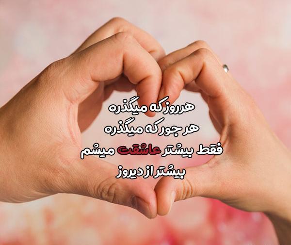 عکس پروفایل آشتی عاشقانه