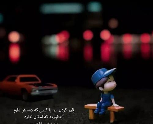 عکس پروفایل آشتی عاشقانه