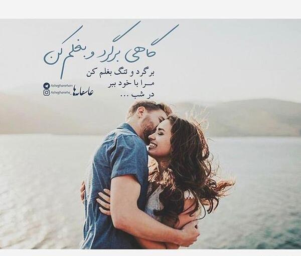 عکس پروفایل آشتی عاشقانه