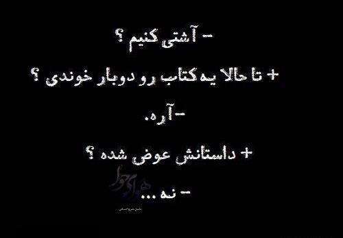 عکس پروفایل آشتی عاشقانه