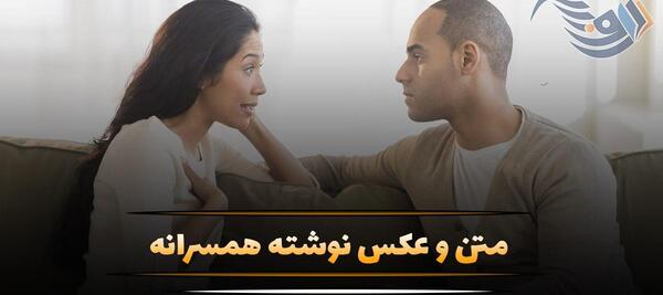 عکس پروفایل عاشقانه همسرانه