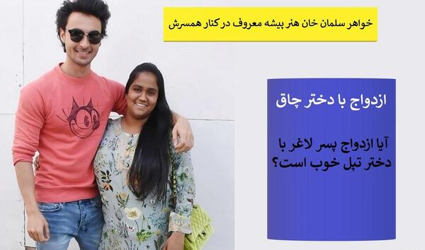 عکس دختر چاق