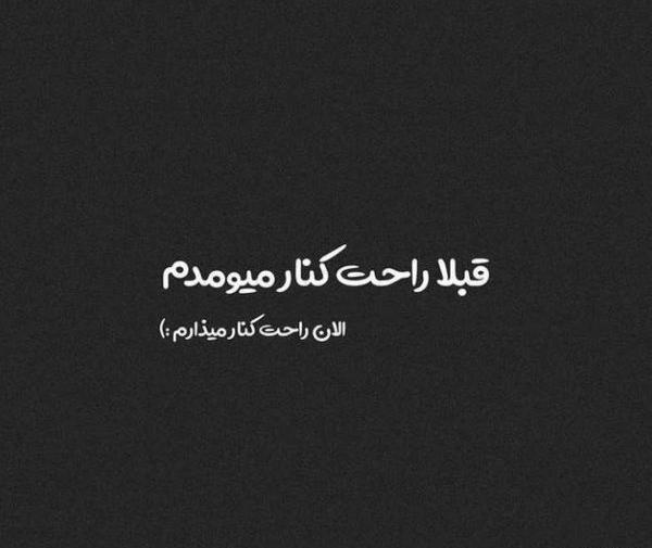 عکس پروفایل طعنه دار خفن