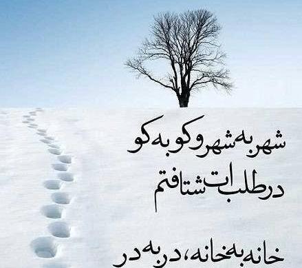 عکس پروفایل عاشقانه برفی