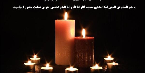 عکس پروفایل تسلیت ساده
