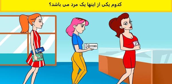 عکس چیز مرد واقعی