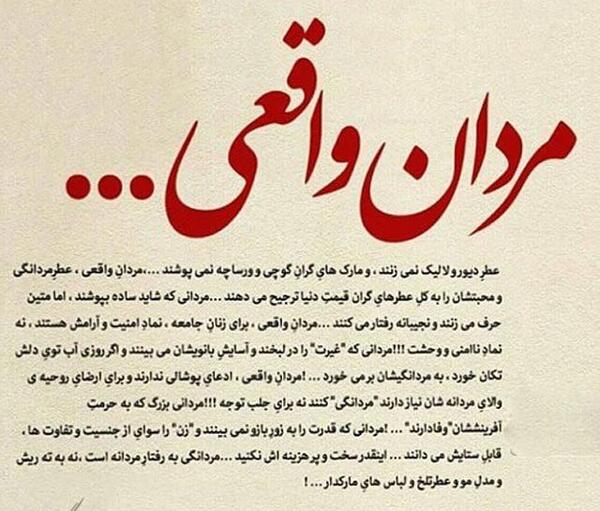 عکس چیز مرد واقعی