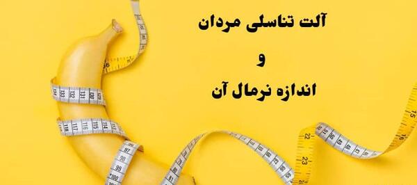 عکس چیز مرد واقعی