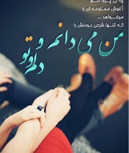عکس پروفایل جدید عاشقانه خاص