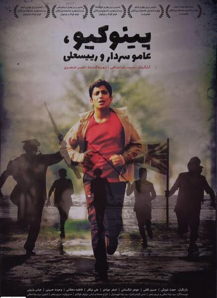 عکس فیلم سینمایی پینوکیو