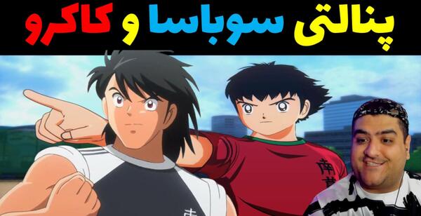 عکس سوباسا عکس سوباسا