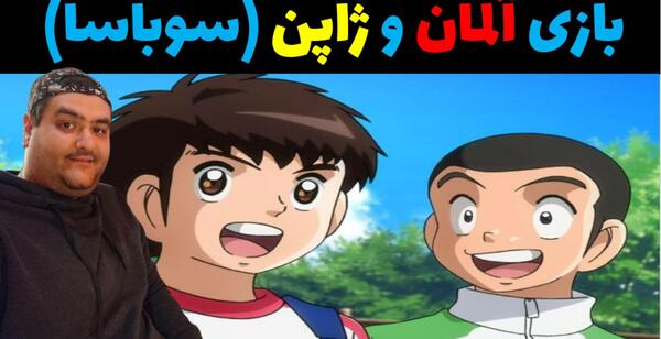 عکس سوباسا عکس سوباسا