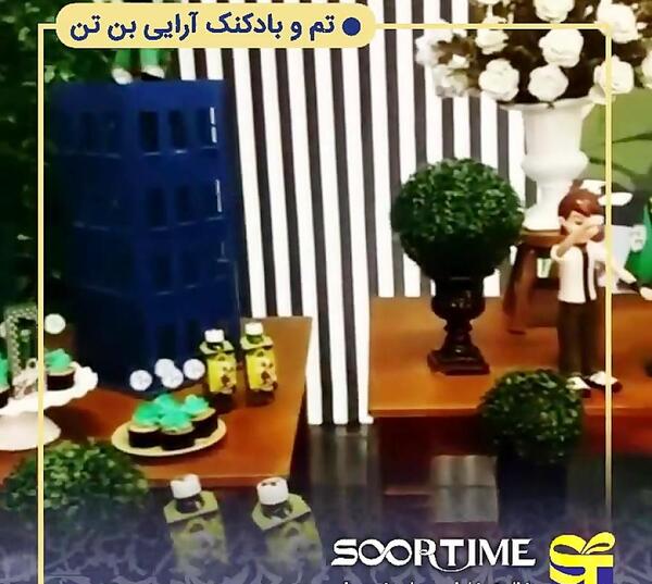عکس بن تن برای چاپ روی کیک