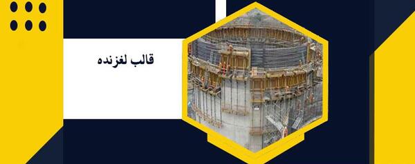 عکس تیرچه تام