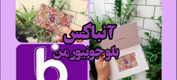 عکس بلو بانک مشکی