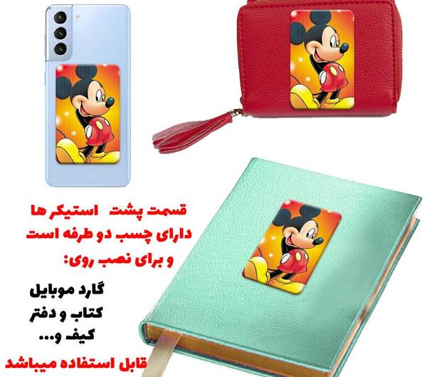 عکس صورت میکی موس پسرانه