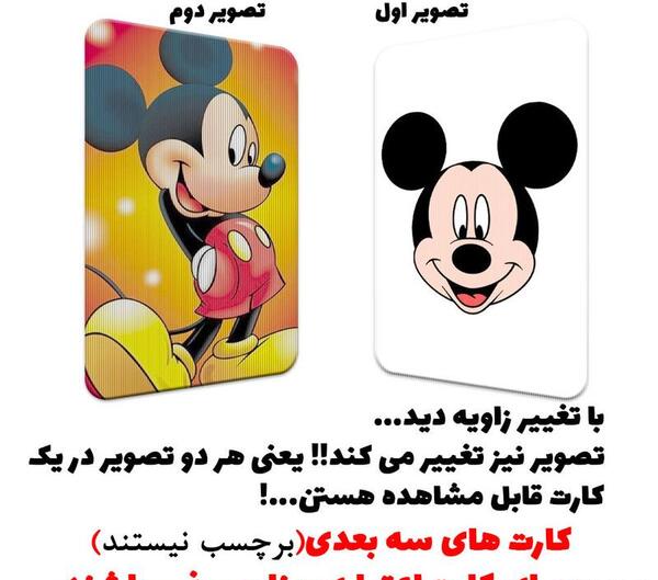 عکس صورت میکی موس پسرانه