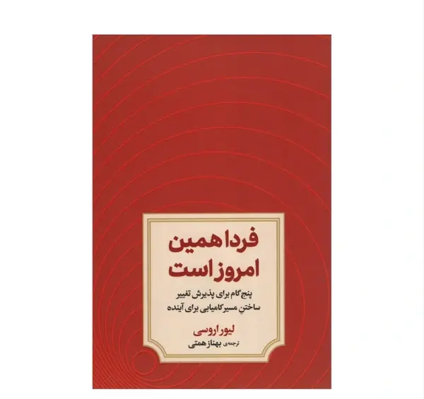 عکس کتاب تن تن و سندباد